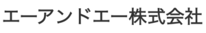 エーアンドエー株式会社